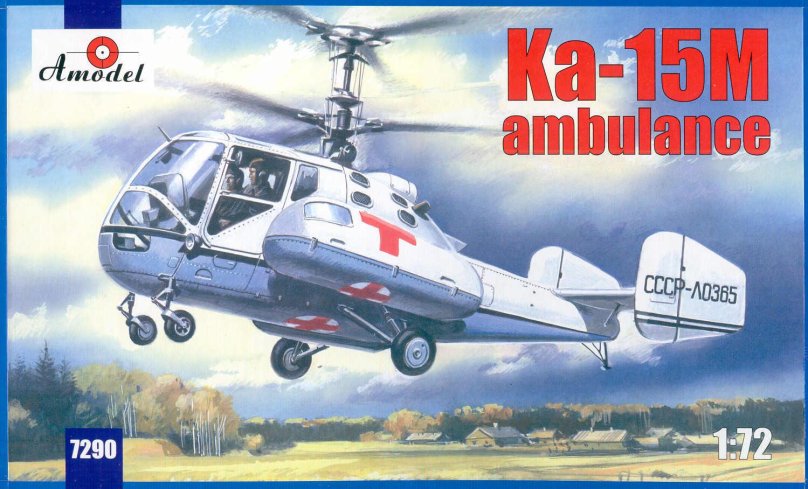 7277 Amodel 1/72 вертолет ka-15m