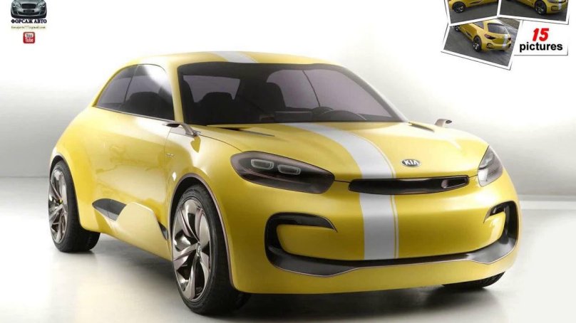 Киа концепт 2013