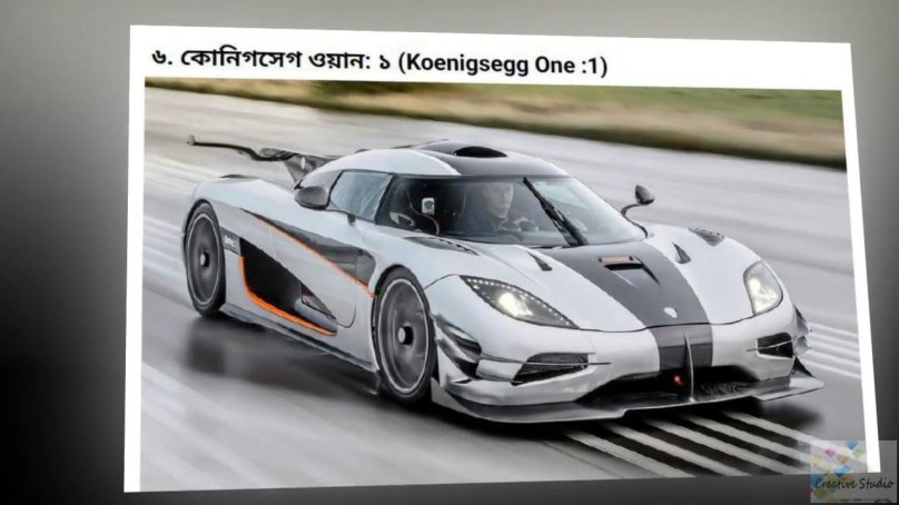 Кенигсегг 1 к 1