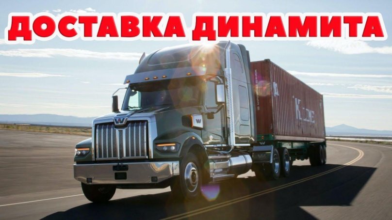 Грузовик Western Star 49x