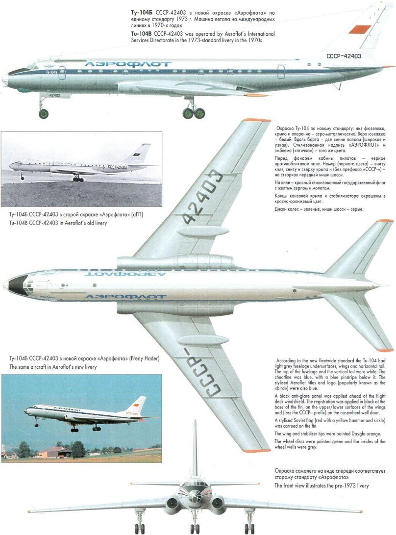 Ил-62 чертежи