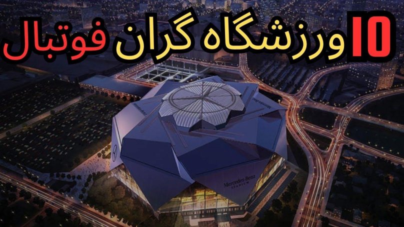 Mercedes-Benz, Атланте (США)