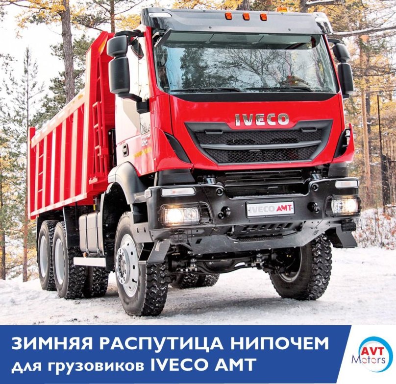 Самосвал Iveco-АМТ Trakker 653900