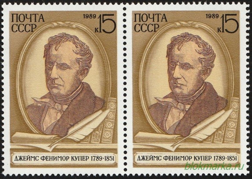 Марки Фенимор Купер СССР 1989