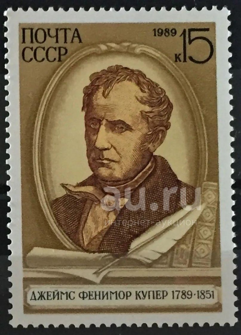 Джеймс Фенимор Купер
