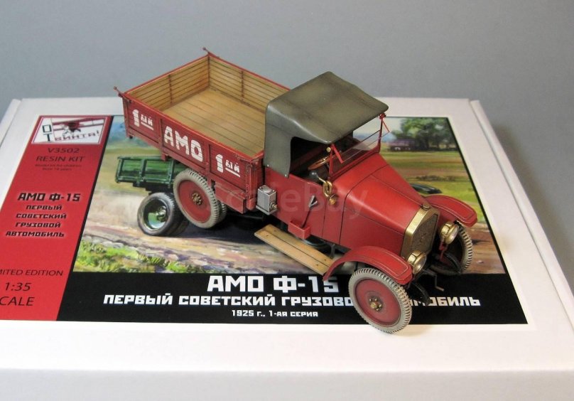 АМО-Ф-15 грузовой