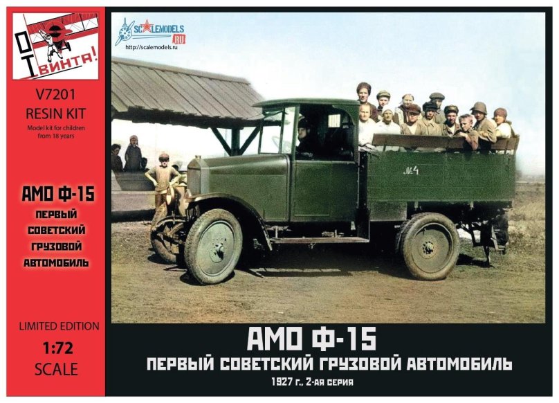 Двигатель АМО Ф-15