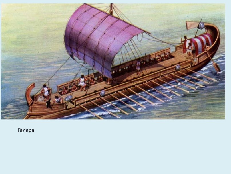 Римская Либурна