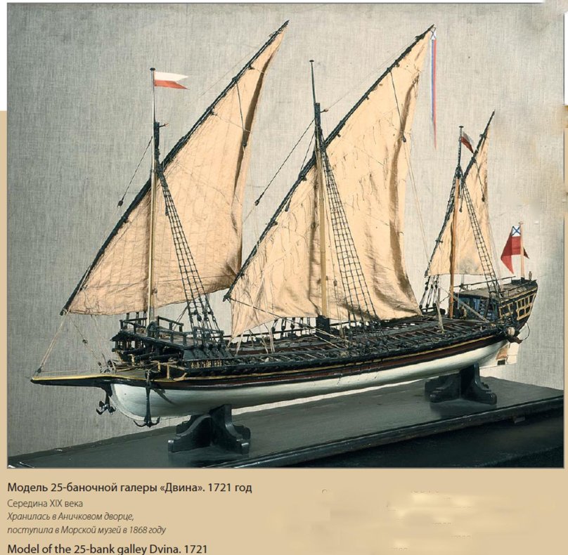 Скампавея корабль Петра 1