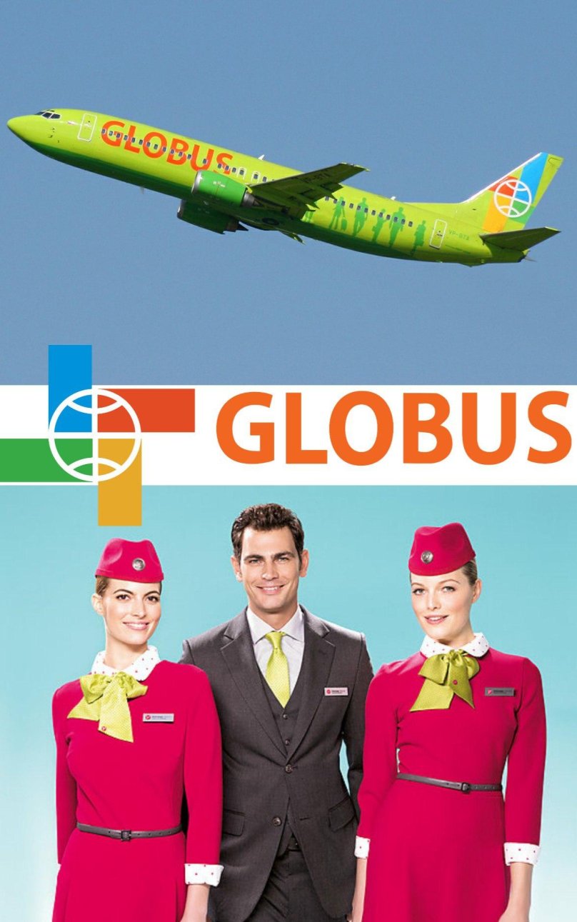 Авиакомпания Глобус