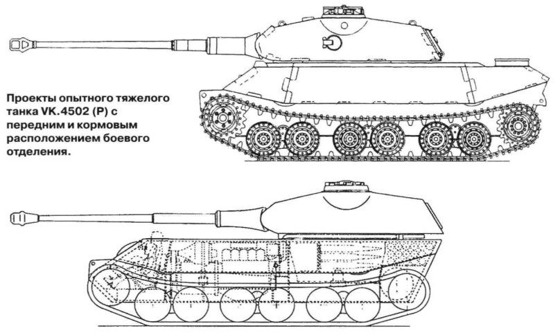 Танк тигр Порше 4502