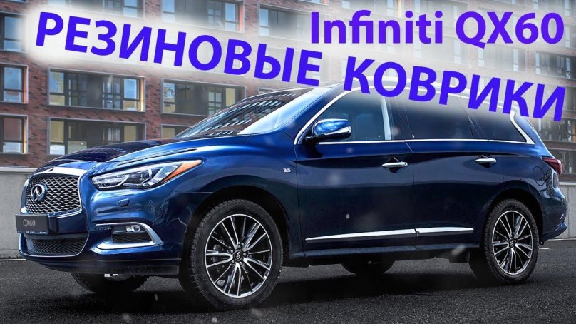 Новый Infiniti qx60