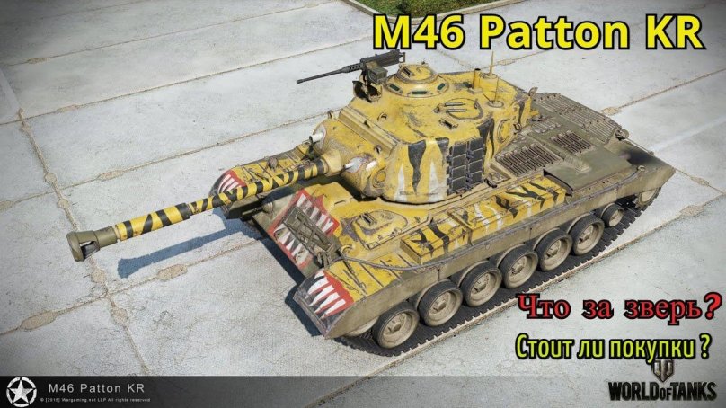 M46 Patton kr