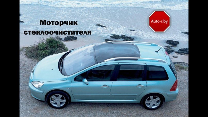 Пежо 307 SW 2006