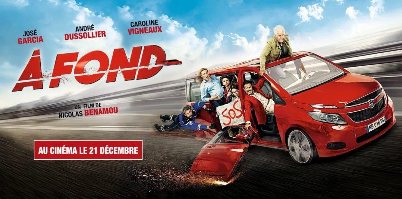 Без тормозов