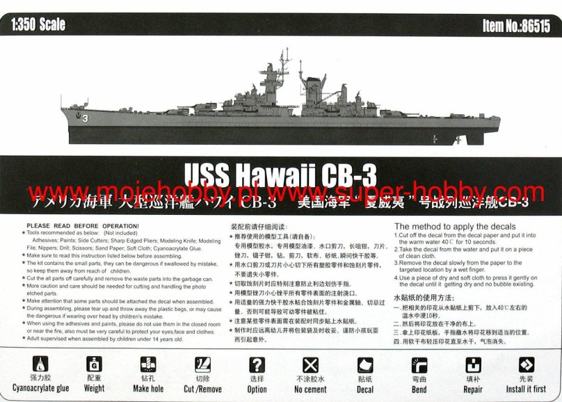 86514 Флот USS Guam CB-2 (1:350)