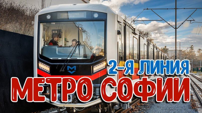 Поезд метро