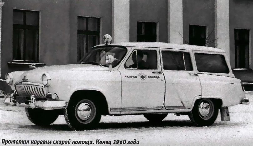 ГАЗ м22 Волга 1960