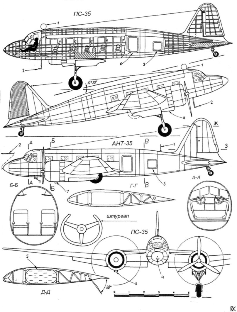 Пассажирский самолет ПС-35 ант-35