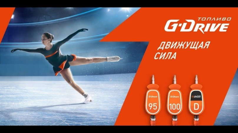 Реклама g Drive
