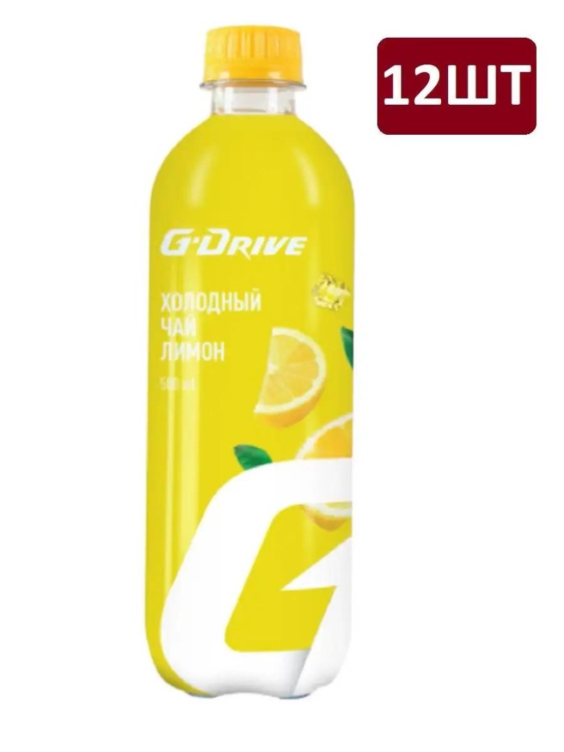 Холодный чай g Drive