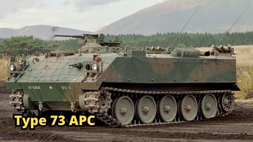 БТР Type 73