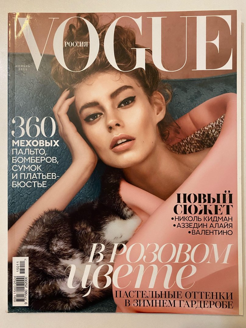 Журнал Vogue