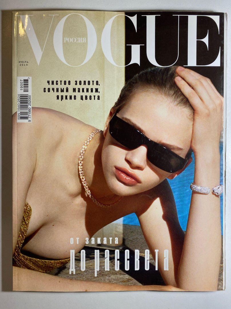 Vogue Russia обложка 2019