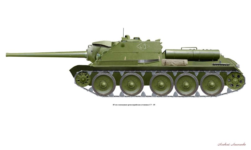 Су 85 трофейная