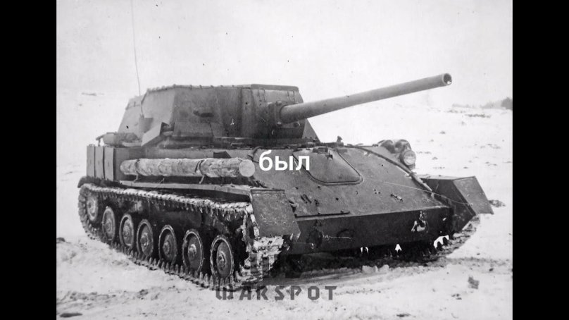 ГАЗ-75 (Су-85а)