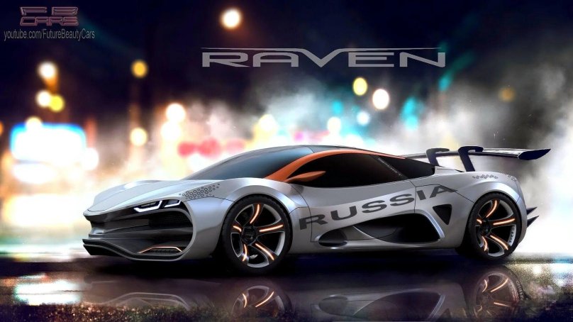 Суперкар Лада Raven