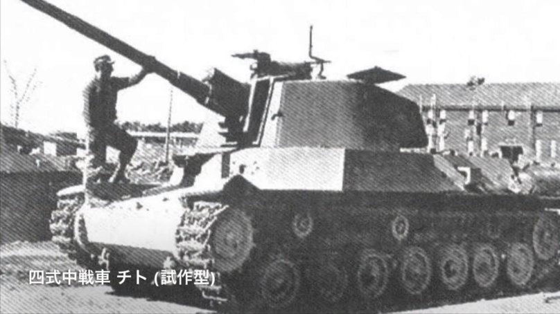 Танк Type 4 chi-to