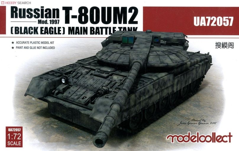 Т 80 ум 2 черный Орел