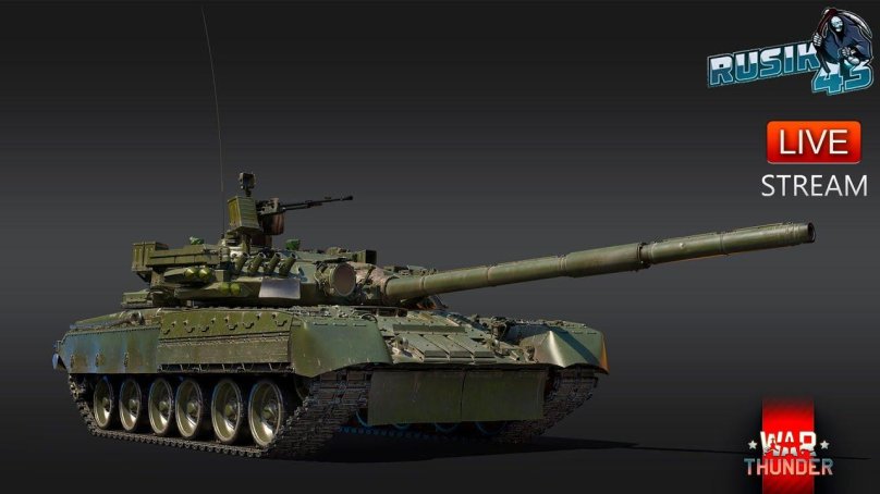 Т80ум2 вар Тандер