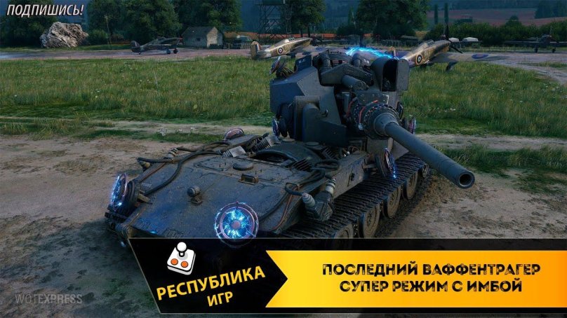 Танк ваффентрагер ауф е100