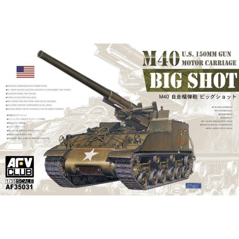 155-Мм самоходная пушка m40