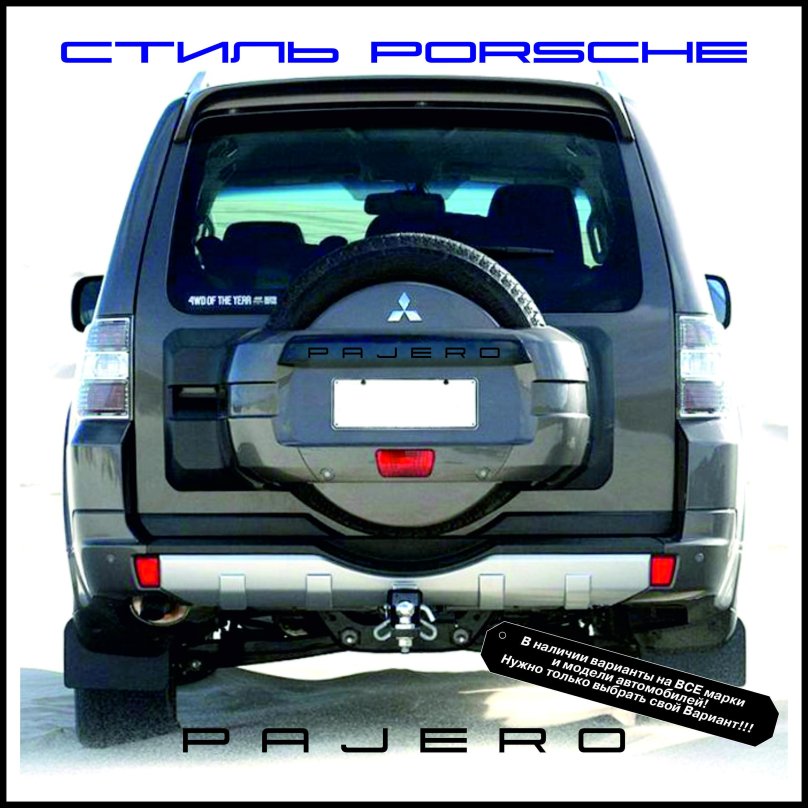 Mitsubishi Pajero 3 сзади