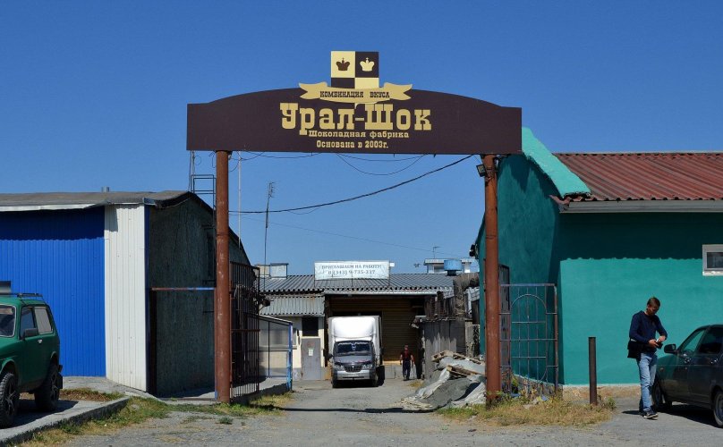 Урал ШОК Ревда