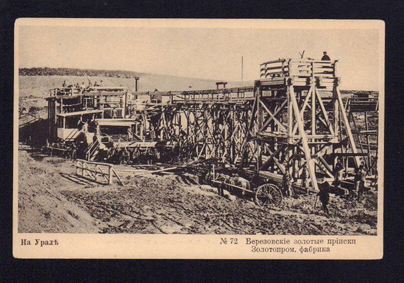 Горнорудные заводы 19 век