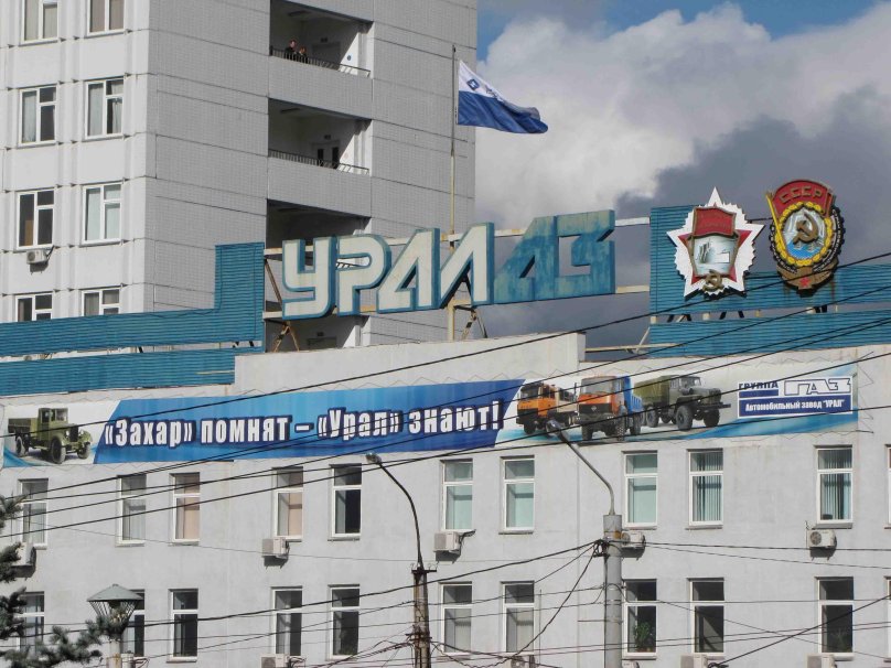 Уральский автомобильный завод Миасс