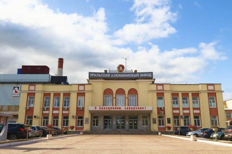 РУСАЛ Каменск-Уральский