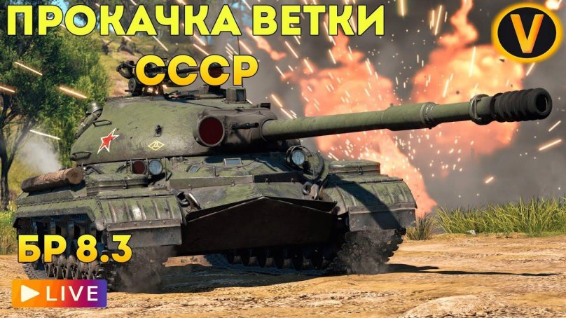Танк т-95 черный Орел