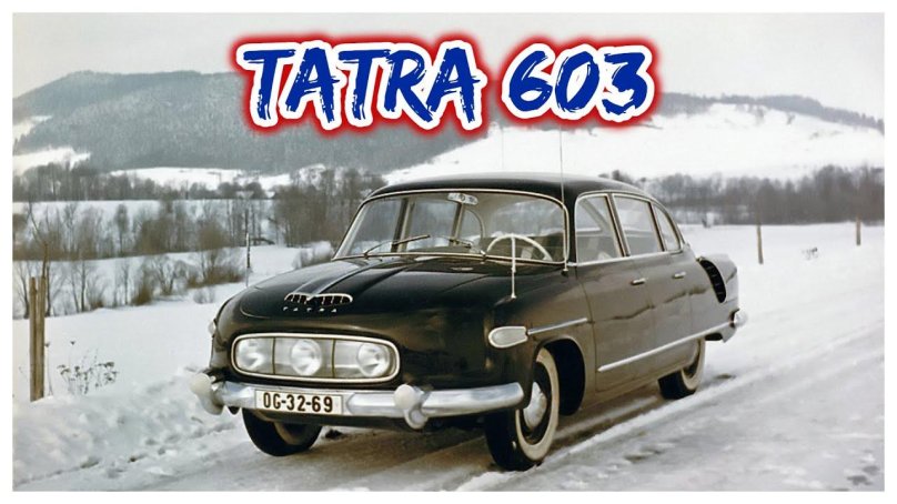 Татра т603