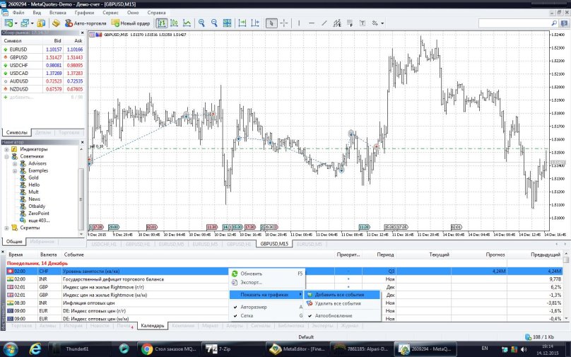 Терминал мт5