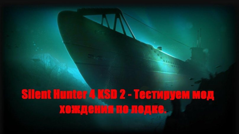 Немецкая подводная лодка u96