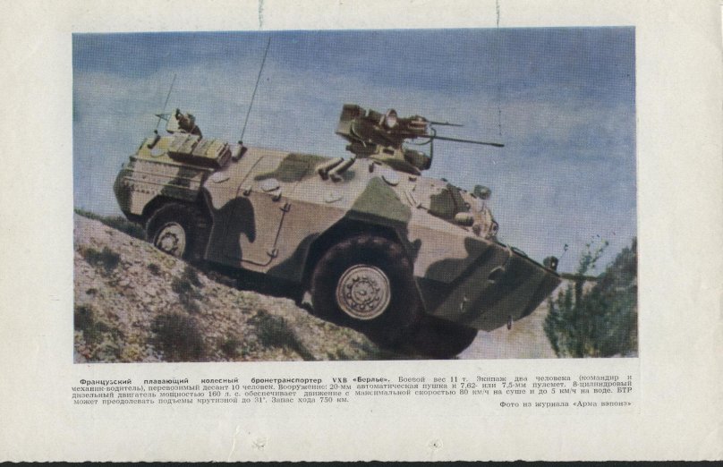 VXB, бронеавтомобиль