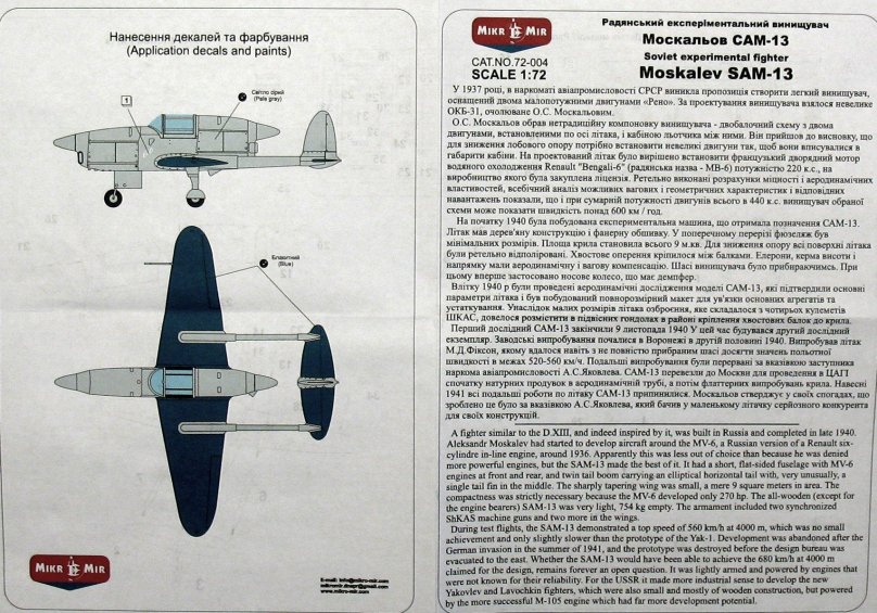 Москалев сам-13