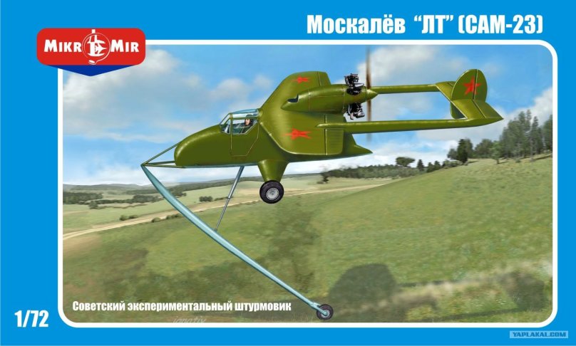 Сам-23 самолет