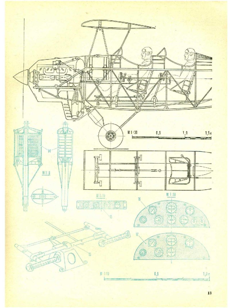 Самолет Грибовский г-25
