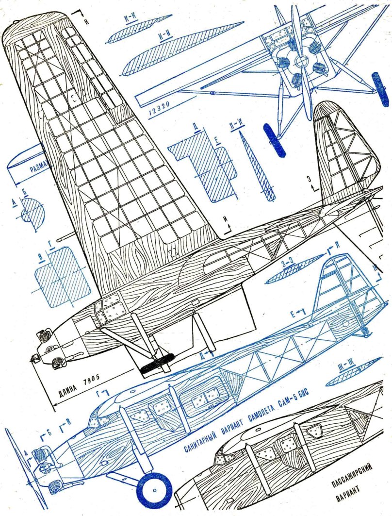 Як-12 чертежи
